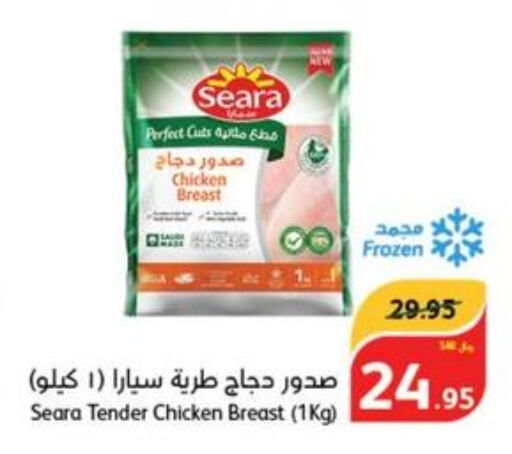 SEARA Chicken Breast  in هايبر بنده in مملكة العربية السعودية, السعودية, سعودية - بريدة