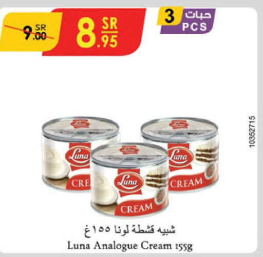 LUNA Analogue Cream  in الدانوب in مملكة العربية السعودية, السعودية, سعودية - خميس مشيط