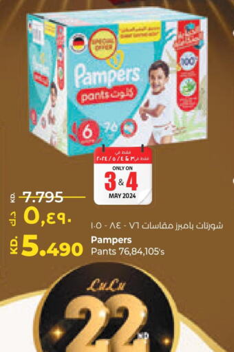 Pampers   in Lulu Hypermarket  in Kuwait - Jahra Governorate