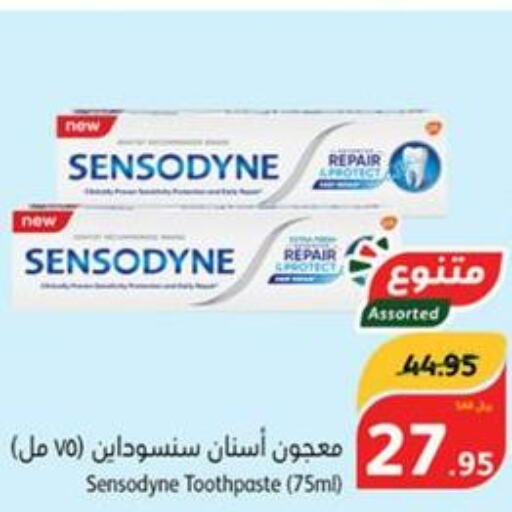 SENSODYNE Toothpaste  in هايبر بنده in مملكة العربية السعودية, السعودية, سعودية - الطائف