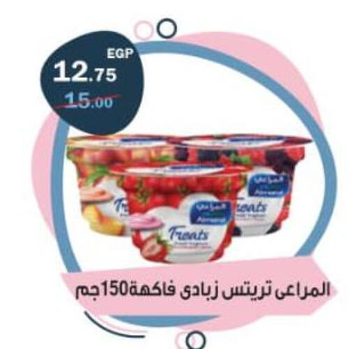 ALMARAI Yoghurt  in فلامنجو هايبرماركت in Egypt - القاهرة