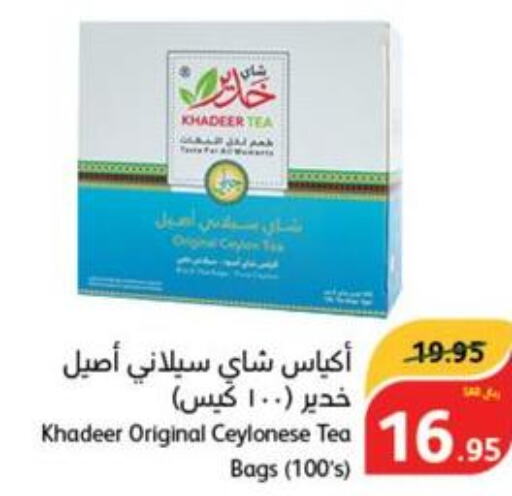  Tea Bags  in Hyper Panda in KSA, Saudi Arabia, Saudi - Jubail