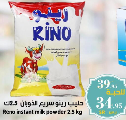  Milk Powder  in Mira Mart Mall in KSA, Saudi Arabia, Saudi - Jeddah