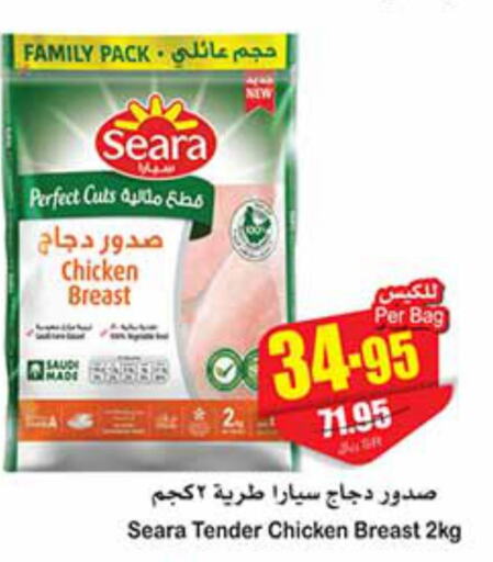 SEARA Chicken Breast  in Othaim Markets in KSA, Saudi Arabia, Saudi - Khafji