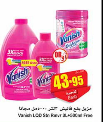 VANISH Bleach  in Othaim Markets in KSA, Saudi Arabia, Saudi - Al Hasa