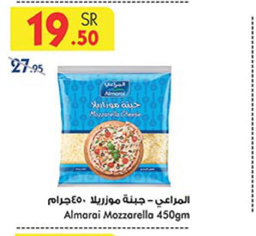 ALMARAI Mozzarella  in بن داود in مملكة العربية السعودية, السعودية, سعودية - المدينة المنورة