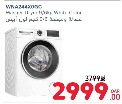  Washer / Dryer  in كارفور in قطر - الريان