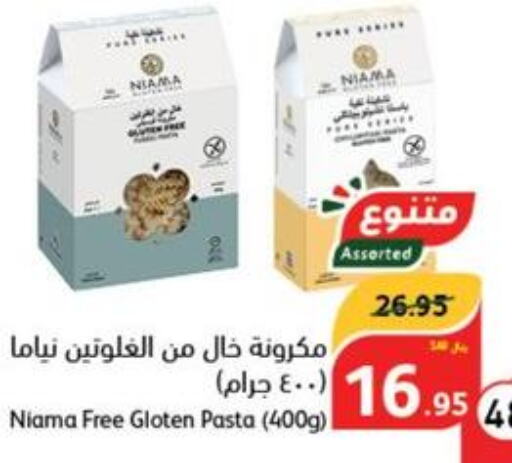  Pasta  in هايبر بنده in مملكة العربية السعودية, السعودية, سعودية - المجمعة
