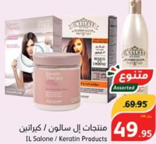 HIMALAYA Shampoo / Conditioner  in هايبر بنده in مملكة العربية السعودية, السعودية, سعودية - المدينة المنورة