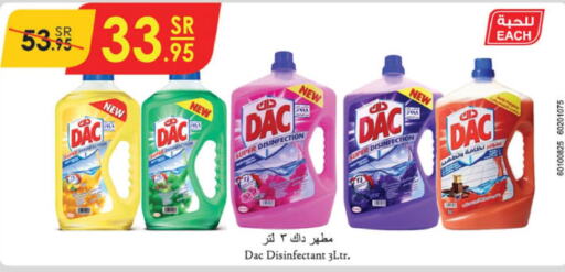 DAC Disinfectant  in الدانوب in مملكة العربية السعودية, السعودية, سعودية - عنيزة
