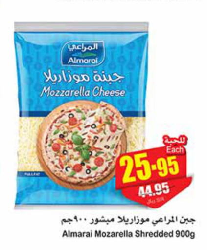 ALMARAI Mozzarella  in أسواق عبد الله العثيم in مملكة العربية السعودية, السعودية, سعودية - القطيف‎