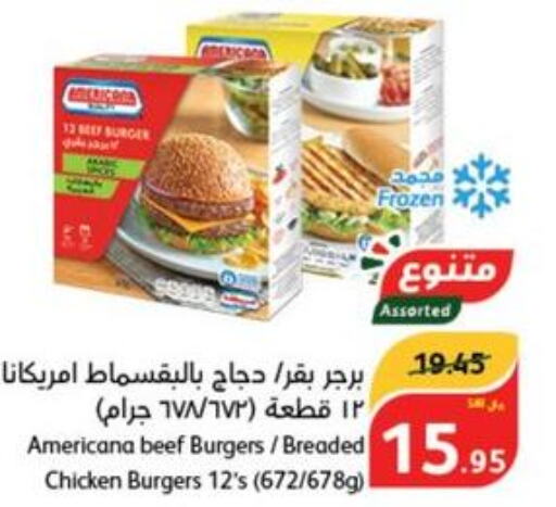 AMERICANA Chicken Burger  in Hyper Panda in KSA, Saudi Arabia, Saudi - Unayzah
