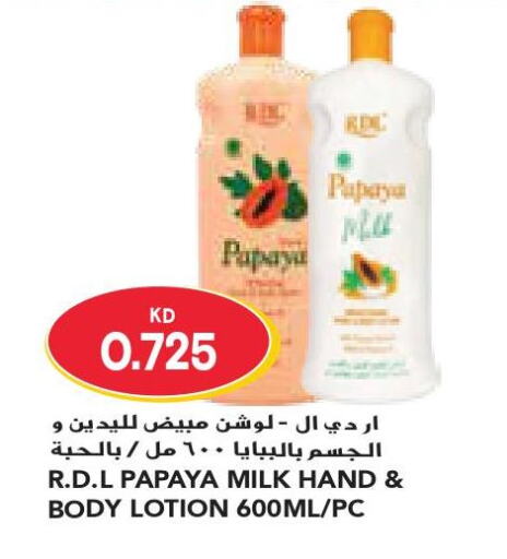RDL Body Lotion & Cream  in جراند كوستو in الكويت - محافظة الأحمدي