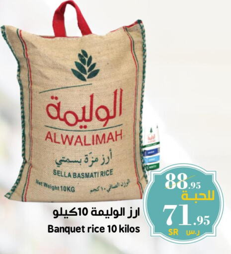  Basmati Rice  in Mira Mart Mall in KSA, Saudi Arabia, Saudi - Jeddah