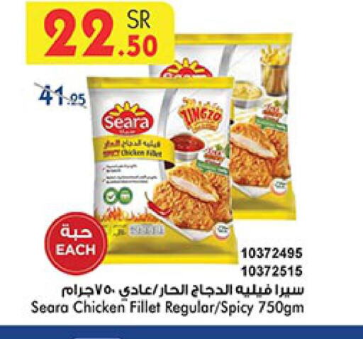 SEARA Chicken Fillet  in Bin Dawood in KSA, Saudi Arabia, Saudi - Mecca