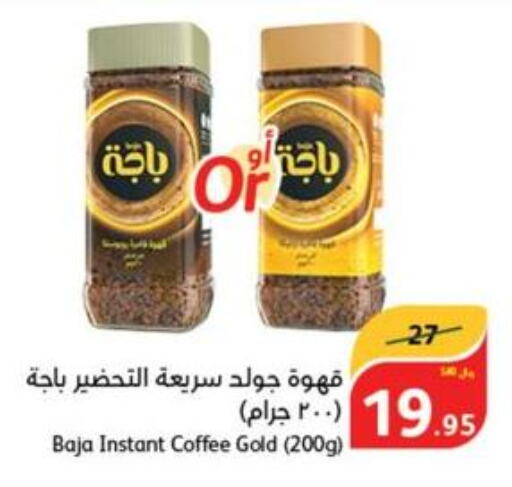 BAJA Coffee  in هايبر بنده in مملكة العربية السعودية, السعودية, سعودية - الأحساء‎