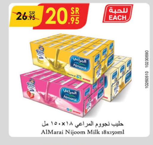 ALMARAI Flavoured Milk  in الدانوب in مملكة العربية السعودية, السعودية, سعودية - الطائف