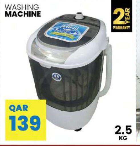  Washer / Dryer  in أنصار جاليري in قطر - الشمال