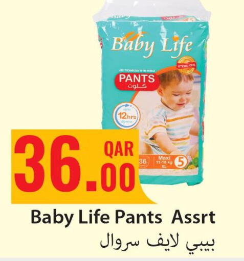 BABY LIFE   in مجموعة ريجنسي in قطر - الشمال