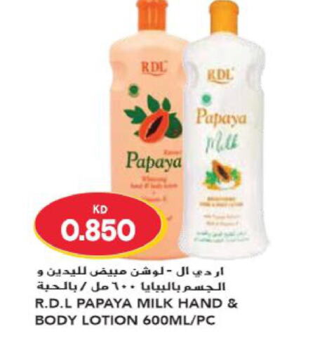 RDL Body Lotion & Cream  in Grand Hyper in Kuwait - Ahmadi Governorate