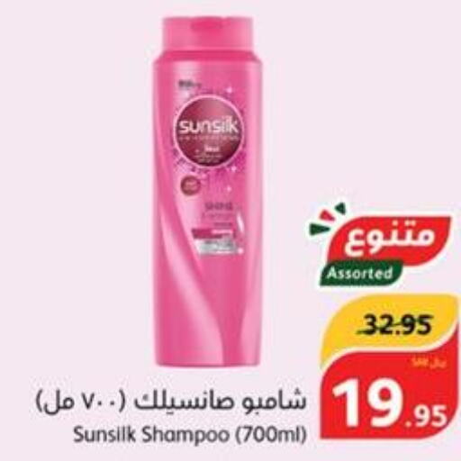 SUNSILK Shampoo / Conditioner  in Hyper Panda in KSA, Saudi Arabia, Saudi - Najran