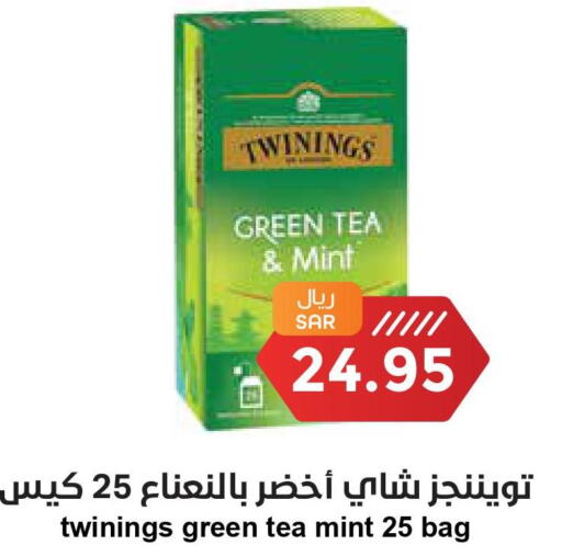 TWININGS Tea Bags  in Consumer Oasis in KSA, Saudi Arabia, Saudi - Dammam