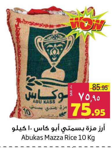  Basmati Rice  in ليان هايبر in مملكة العربية السعودية, السعودية, سعودية - الخبر‎