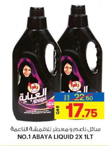 PERSIL Abaya Shampoo  in أنصار جاليري in قطر - الضعاين