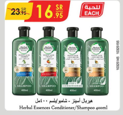 HERBAL ESSENCES Shampoo / Conditioner  in الدانوب in مملكة العربية السعودية, السعودية, سعودية - الأحساء‎