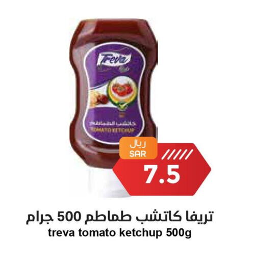  Tomato Ketchup  in واحة المستهلك in مملكة العربية السعودية, السعودية, سعودية - الخبر‎