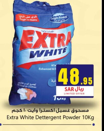 EXTRA WHITE Detergent  in We One Shopping Center in KSA, Saudi Arabia, Saudi - Dammam