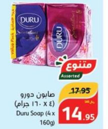  Detergent  in هايبر بنده in مملكة العربية السعودية, السعودية, سعودية - جدة