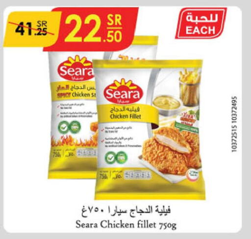SEARA Chicken Fillet  in الدانوب in مملكة العربية السعودية, السعودية, سعودية - عنيزة