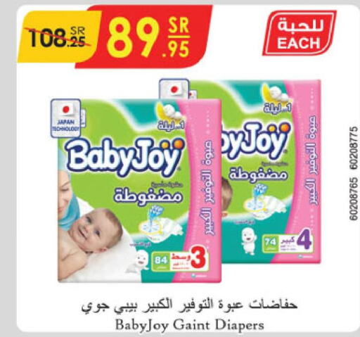 BABY JOY   in الدانوب in مملكة العربية السعودية, السعودية, سعودية - الطائف