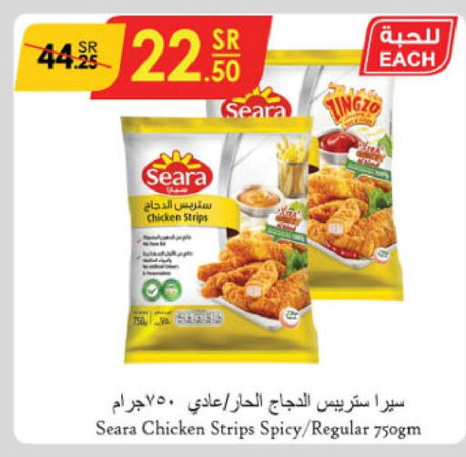 SEARA Chicken Strips  in Danube in KSA, Saudi Arabia, Saudi - Al Khobar