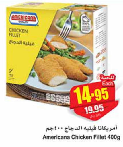 AMERICANA Chicken Fillet  in Othaim Markets in KSA, Saudi Arabia, Saudi - Buraidah