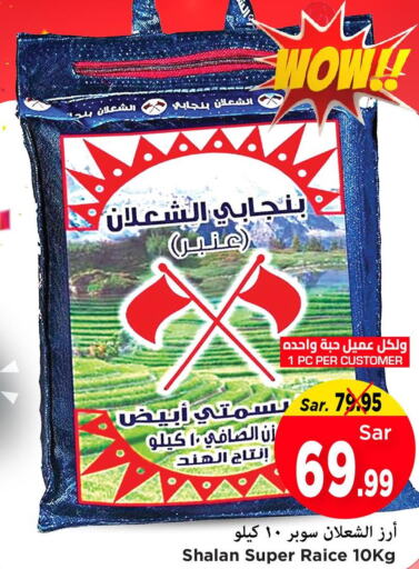  Basmati Rice  in مارك & سيف in مملكة العربية السعودية, السعودية, سعودية - الأحساء‎