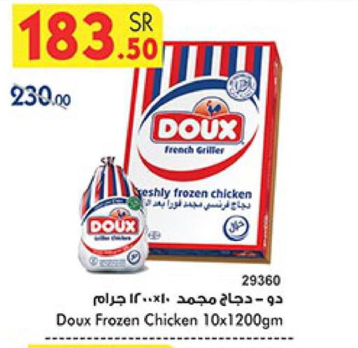 DOUX Frozen Whole Chicken  in بن داود in مملكة العربية السعودية, السعودية, سعودية - مكة المكرمة