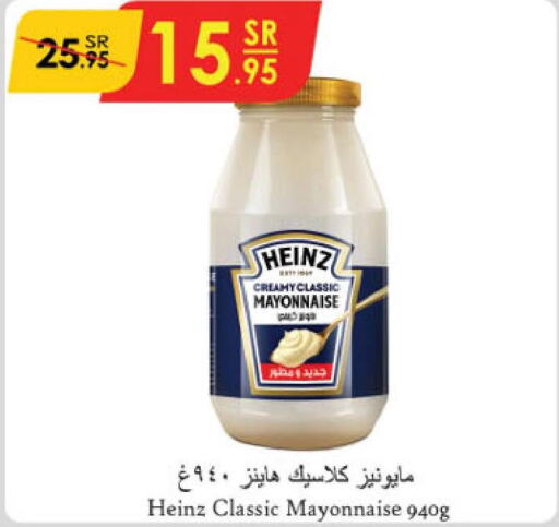 HEINZ Mayonnaise  in الدانوب in مملكة العربية السعودية, السعودية, سعودية - حائل‎