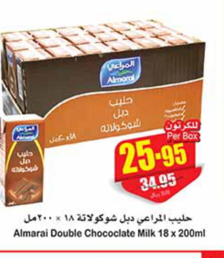ALMARAI Flavoured Milk  in Othaim Markets in KSA, Saudi Arabia, Saudi - Jeddah