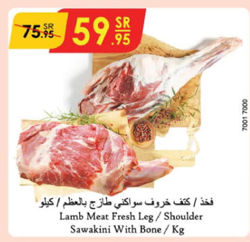  Mutton / Lamb  in الدانوب in مملكة العربية السعودية, السعودية, سعودية - أبها
