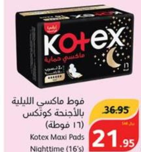 KOTEX   in هايبر بنده in مملكة العربية السعودية, السعودية, سعودية - القطيف‎