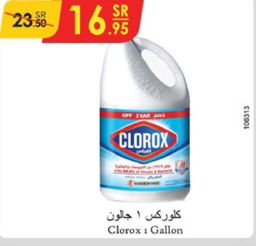 CLOROX Bleach  in الدانوب in مملكة العربية السعودية, السعودية, سعودية - الرياض