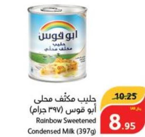 RAINBOW Condensed Milk  in هايبر بنده in مملكة العربية السعودية, السعودية, سعودية - الدوادمي