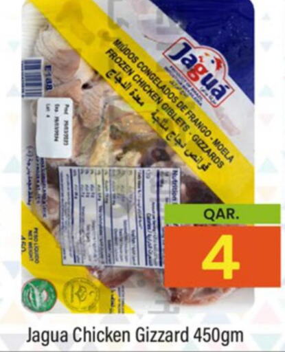  Chicken Gizzard  in Paris Hypermarket in Qatar - Al Wakra