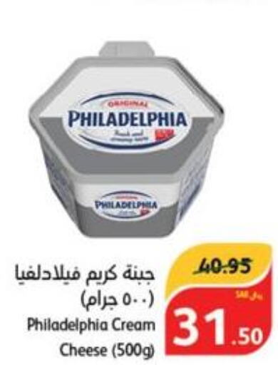 PHILADELPHIA Cream Cheese  in هايبر بنده in مملكة العربية السعودية, السعودية, سعودية - خميس مشيط