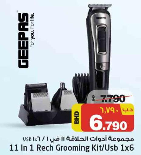 GEEPAS Remover / Trimmer / Shaver  in NESTO  in Bahrain