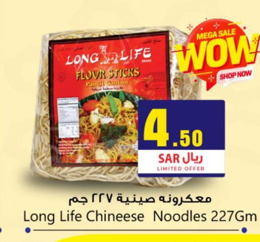  Noodles  in مركز التسوق نحن واحد in مملكة العربية السعودية, السعودية, سعودية - المنطقة الشرقية