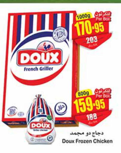 DOUX Frozen Whole Chicken  in أسواق عبد الله العثيم in مملكة العربية السعودية, السعودية, سعودية - أبها