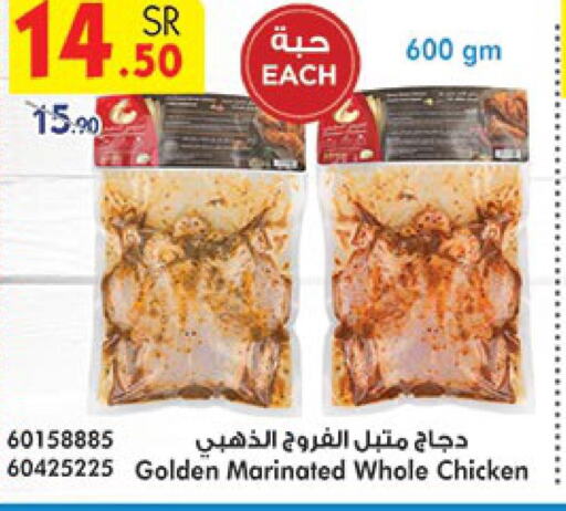  Marinated Chicken  in بن داود in مملكة العربية السعودية, السعودية, سعودية - مكة المكرمة